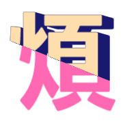 282