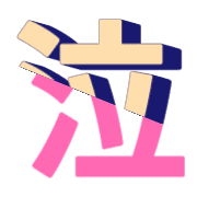 284