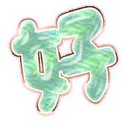 290