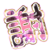 281