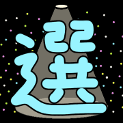 296