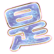 282