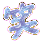 293