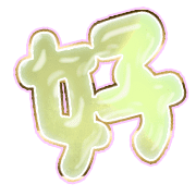 290