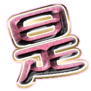 282