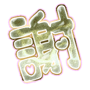 281