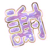 281