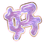290