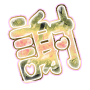 281