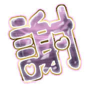 281