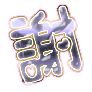 281