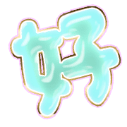 290