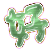 290