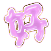 290