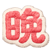 003