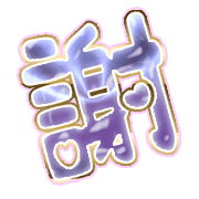 281