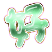 290