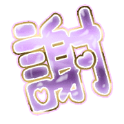 281
