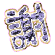 281