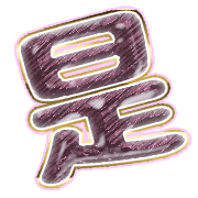 282