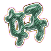 290
