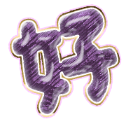 290