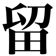 013