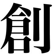 014