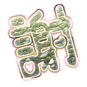 281