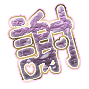 281