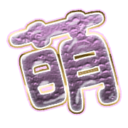 291