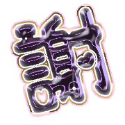 281