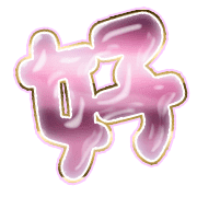 290