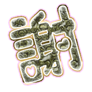 281