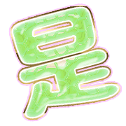 282