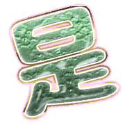 282
