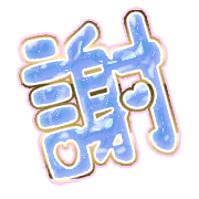 281