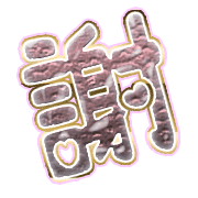 281