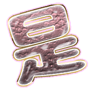 282