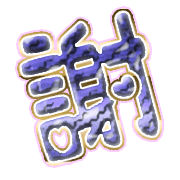 281