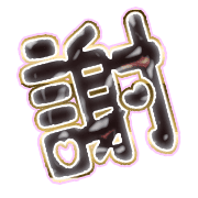 281