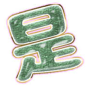 282