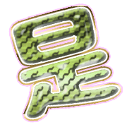 282