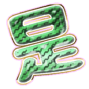 282