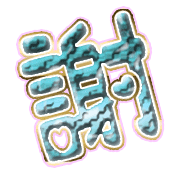281