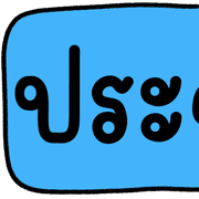 003