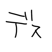 006