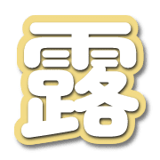 283