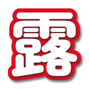 283