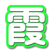 285